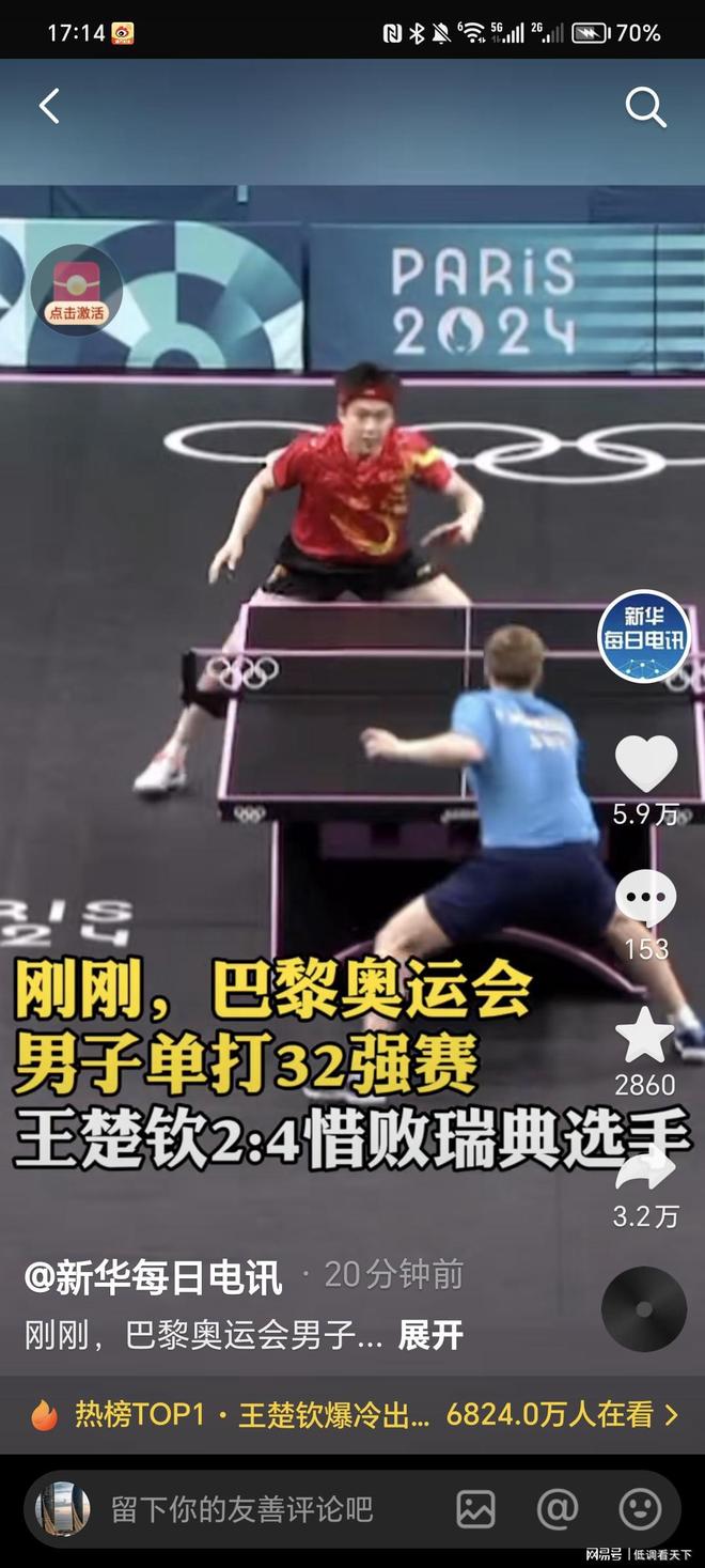 也更契合球 也更契合球